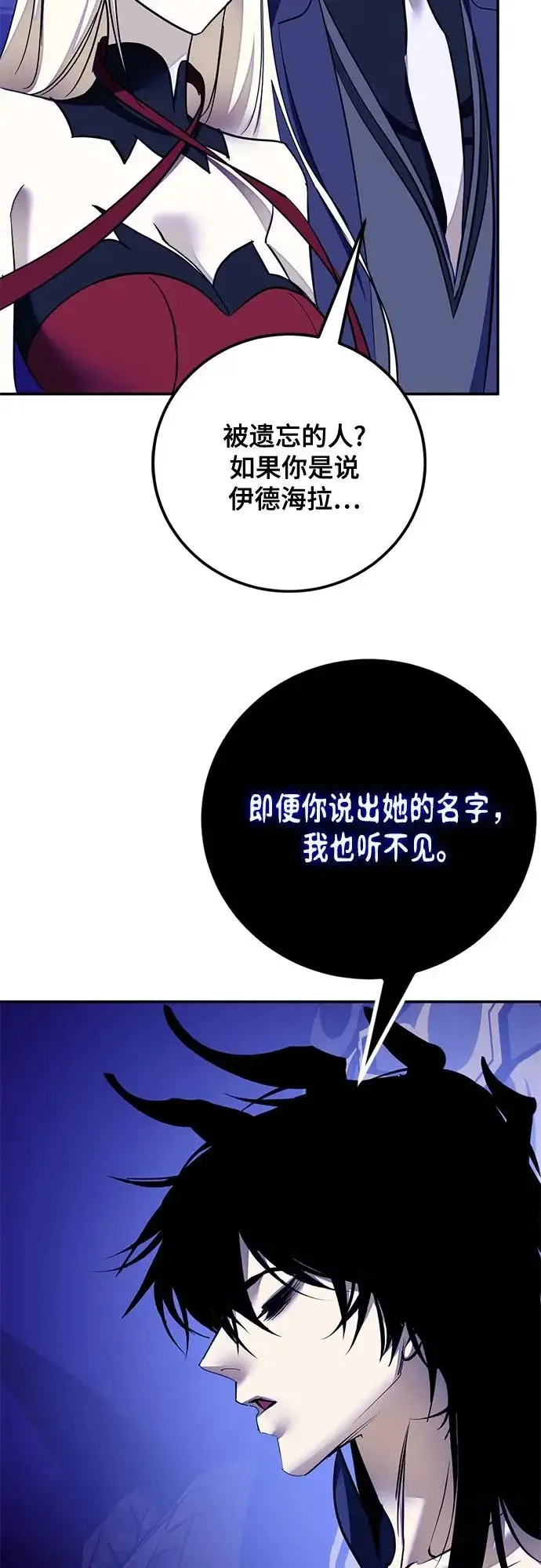 漫画《重生最强玩家》[第219话] 最后的DLC（4）第25张图