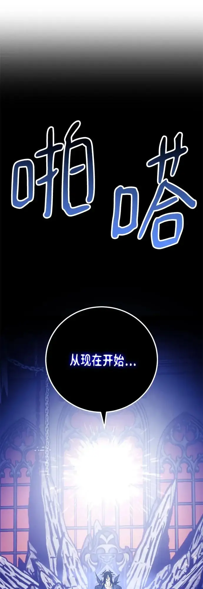 漫画《重生最强玩家》[第219话] 最后的DLC（4）第36张图