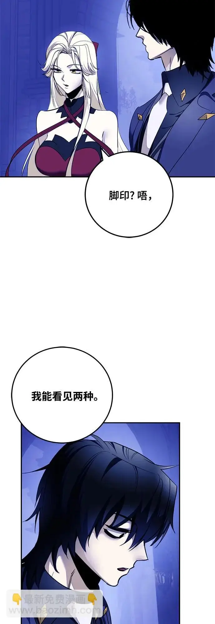 漫画《重生最强玩家》[第219话] 最后的DLC（4）第5张图