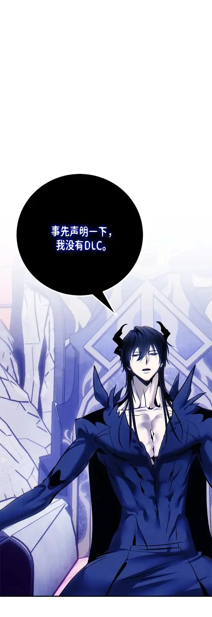 漫画《重生最强玩家》[第219话] 最后的DLC（4）第55张图