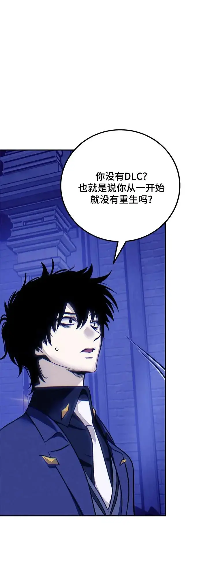 漫画《重生最强玩家》[第219话] 最后的DLC（4）第56张图