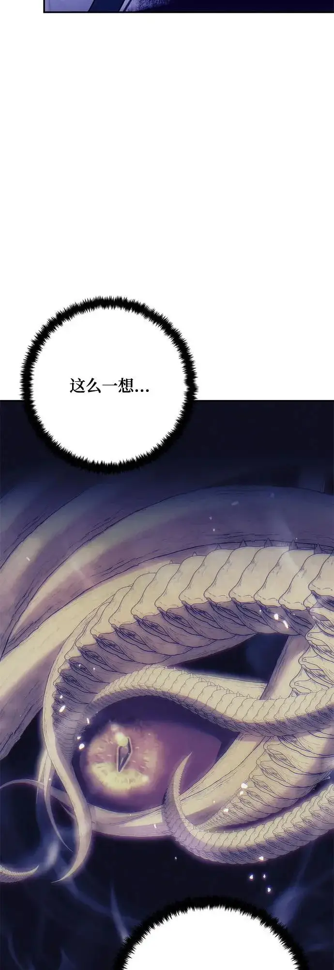 漫画《重生最强玩家》[第219话] 最后的DLC（4）第58张图