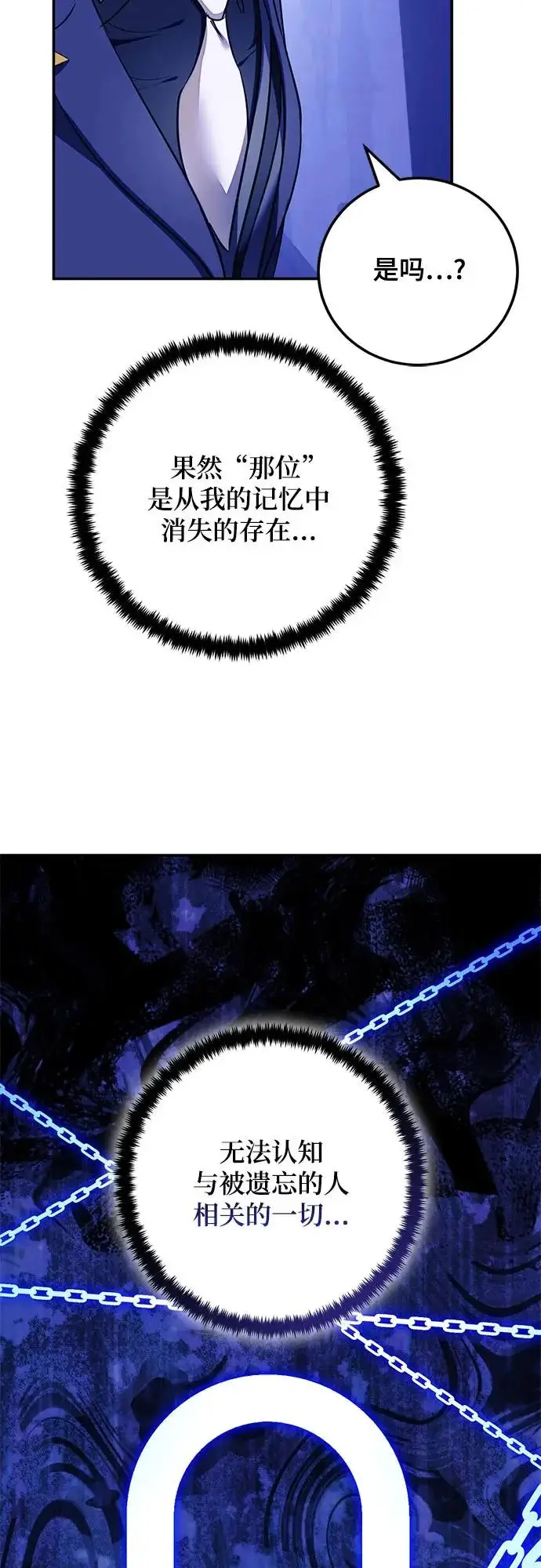 漫画《重生最强玩家》[第219话] 最后的DLC（4）第6张图