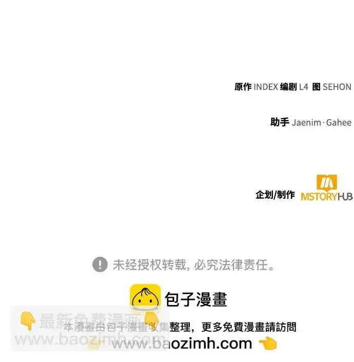 漫画《重生最强玩家》[第219话] 最后的DLC（4）第67张图