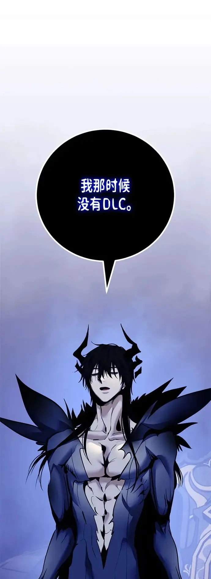 漫画《重生最强玩家》[第219话] 最后的DLC（4）第69张图