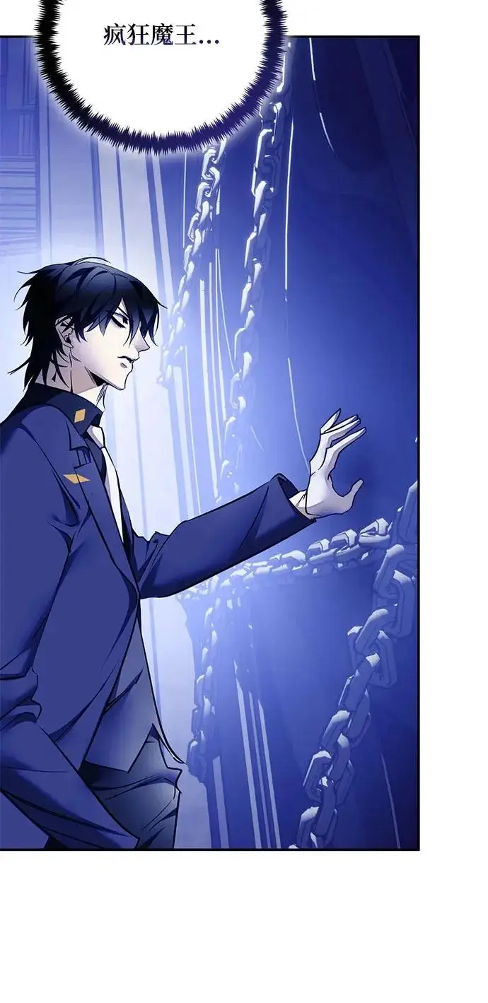 漫画《重生最强玩家》[第219话] 最后的DLC（4）第9张图