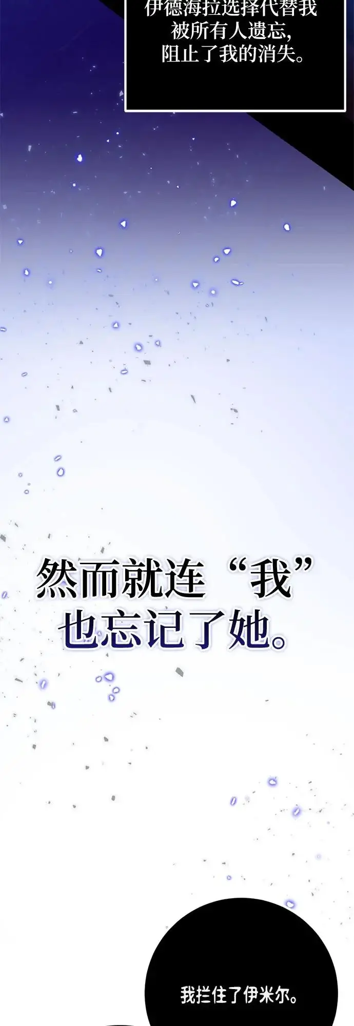 漫画《重生最强玩家》[第220话] 最后的DLC（5）第14张图