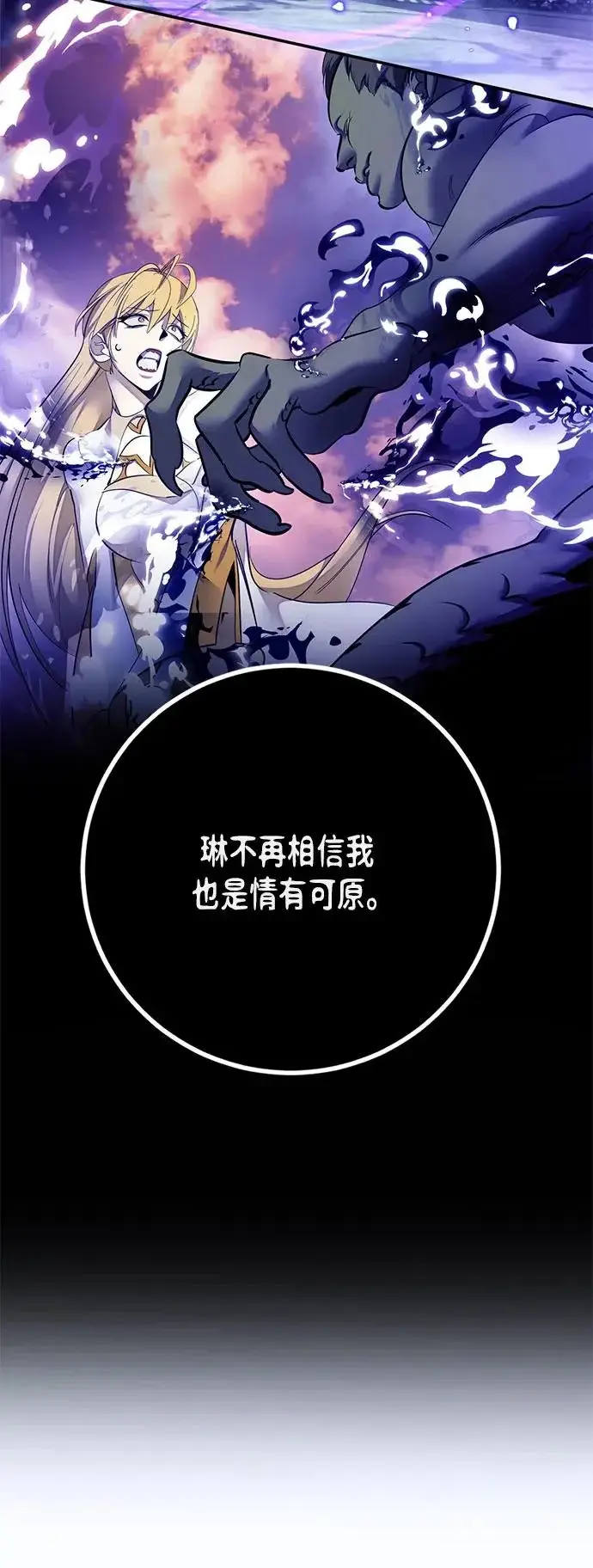 漫画《重生最强玩家》[第220话] 最后的DLC（5）第18张图