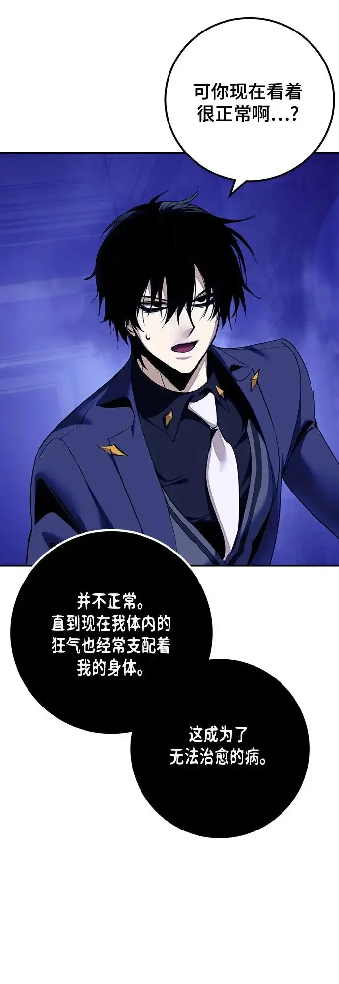 漫画《重生最强玩家》[第220话] 最后的DLC（5）第19张图
