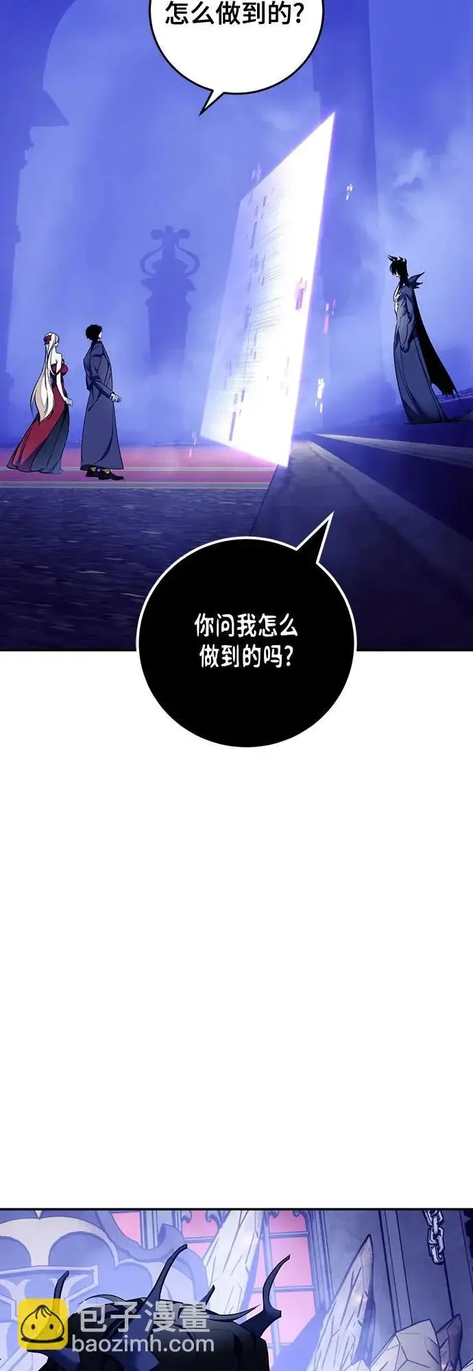 漫画《重生最强玩家》[第220话] 最后的DLC（5）第21张图