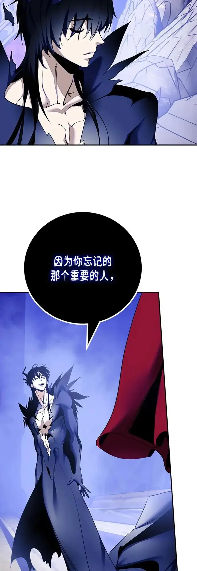 漫画《重生最强玩家》[第220话] 最后的DLC（5）第22张图