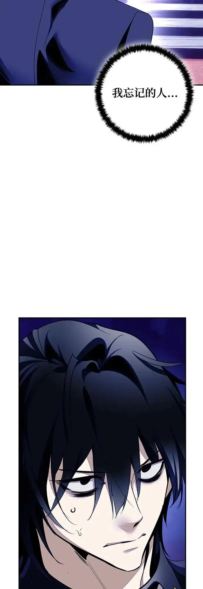 漫画《重生最强玩家》[第220话] 最后的DLC（5）第25张图
