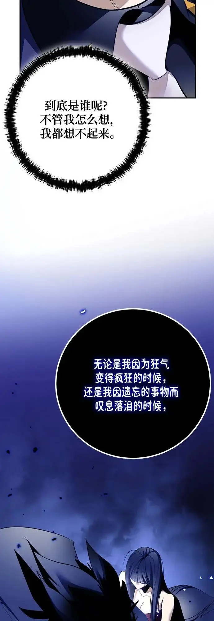 漫画《重生最强玩家》[第220话] 最后的DLC（5）第26张图