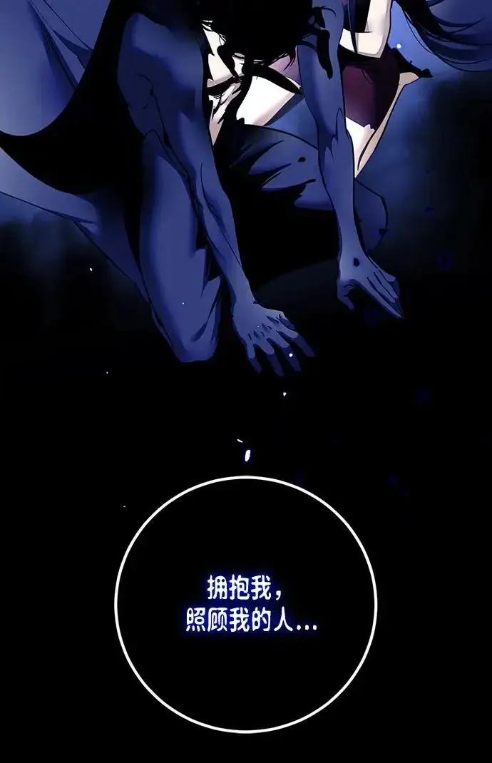 漫画《重生最强玩家》[第220话] 最后的DLC（5）第27张图