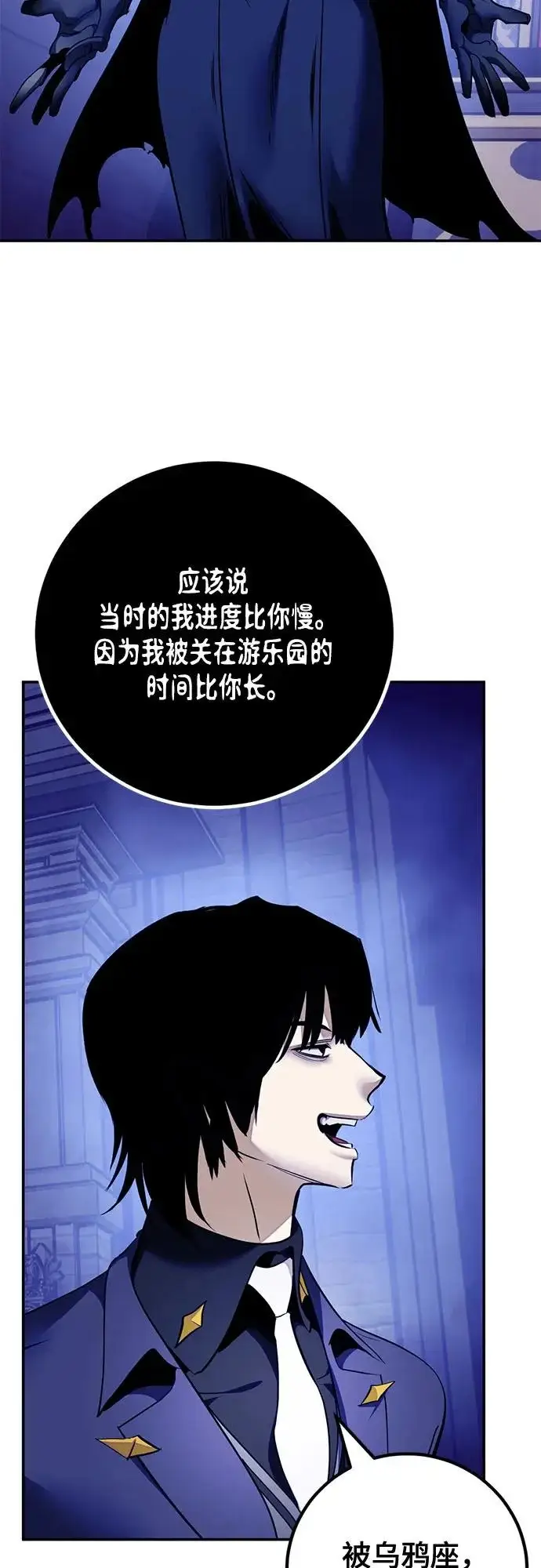 漫画《重生最强玩家》[第220话] 最后的DLC（5）第3张图