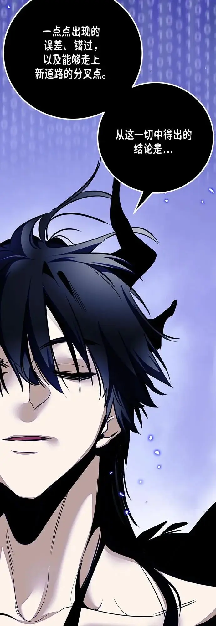 漫画《重生最强玩家》[第220话] 最后的DLC（5）第31张图