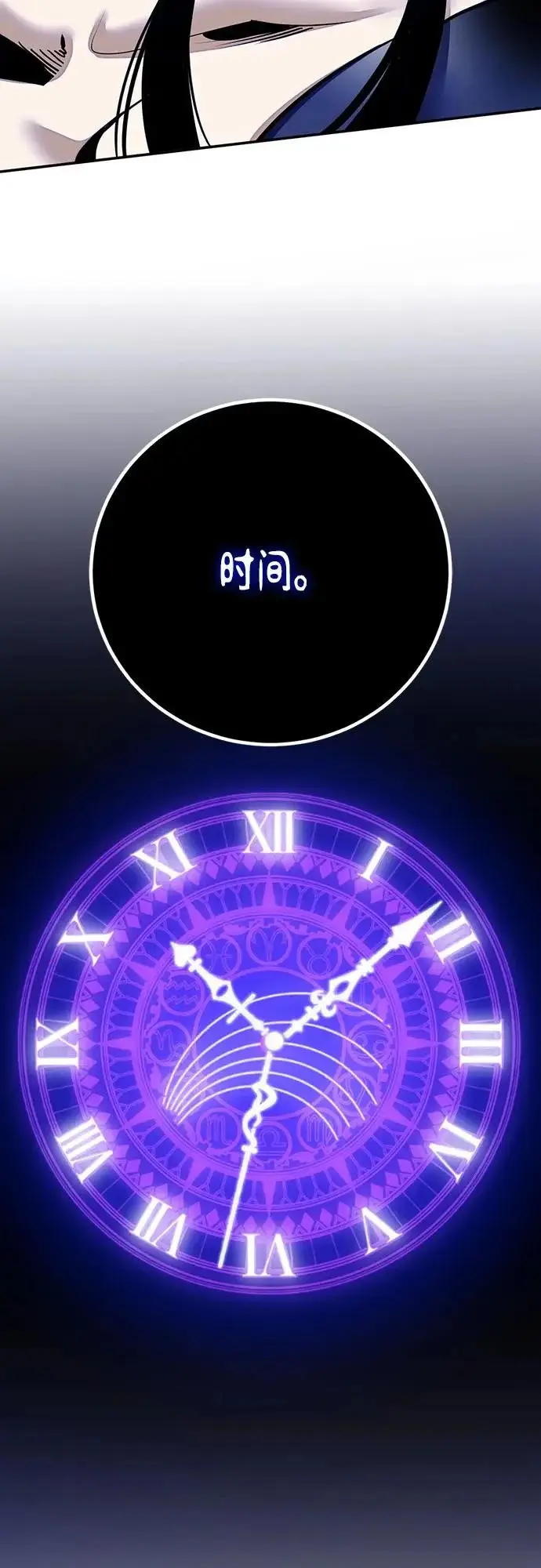 漫画《重生最强玩家》[第220话] 最后的DLC（5）第32张图