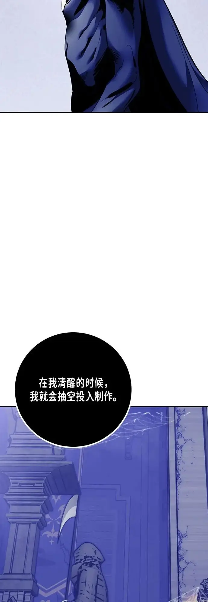 漫画《重生最强玩家》[第220话] 最后的DLC（5）第37张图