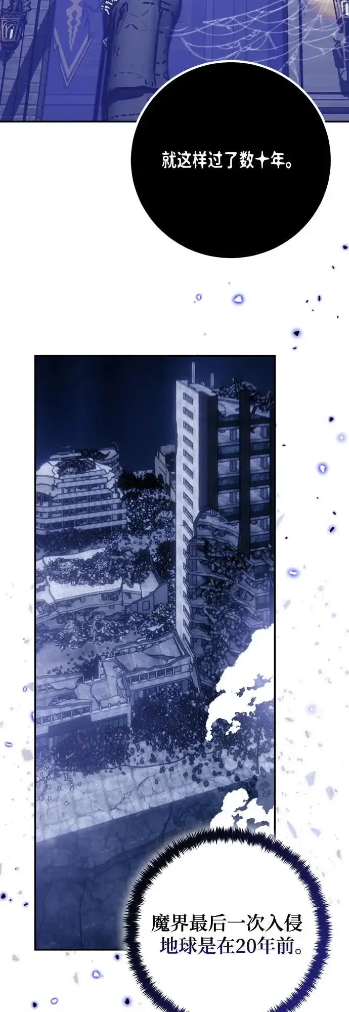 漫画《重生最强玩家》[第220话] 最后的DLC（5）第38张图