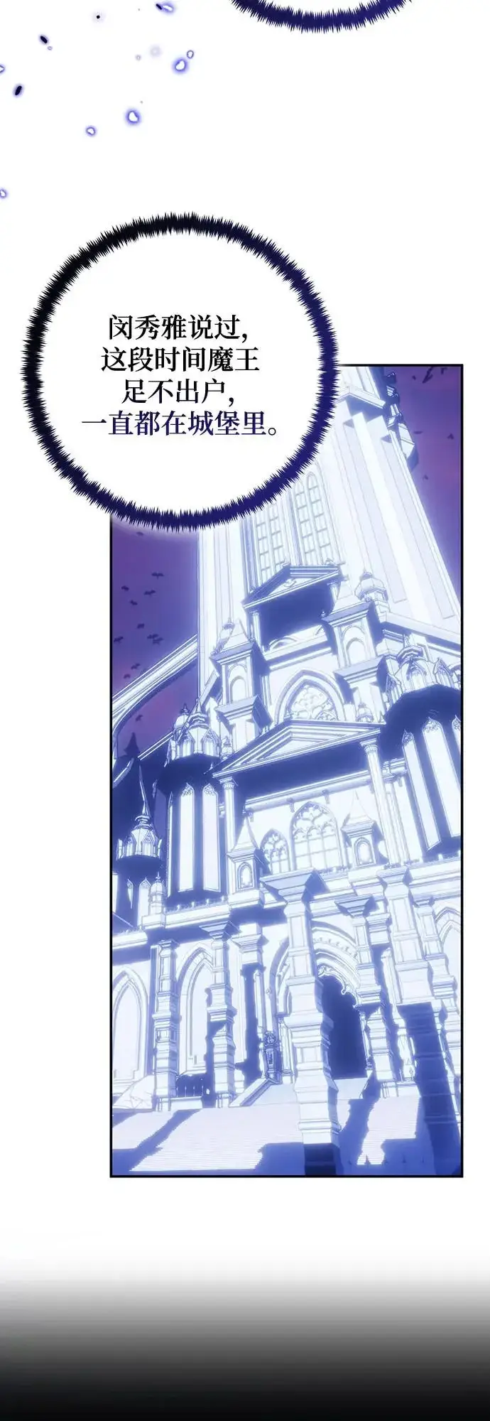 漫画《重生最强玩家》[第220话] 最后的DLC（5）第39张图