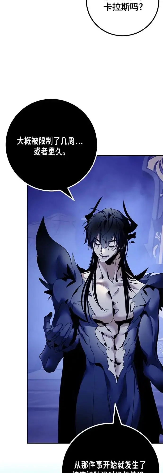 漫画《重生最强玩家》[第220话] 最后的DLC（5）第4张图