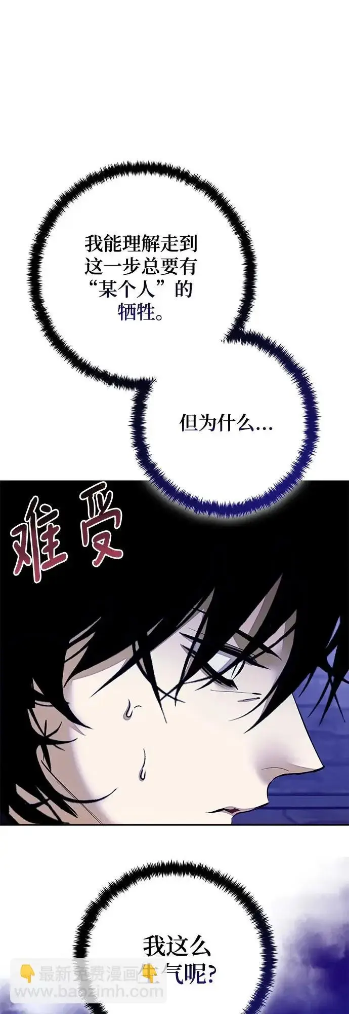 漫画《重生最强玩家》[第220话] 最后的DLC（5）第47张图