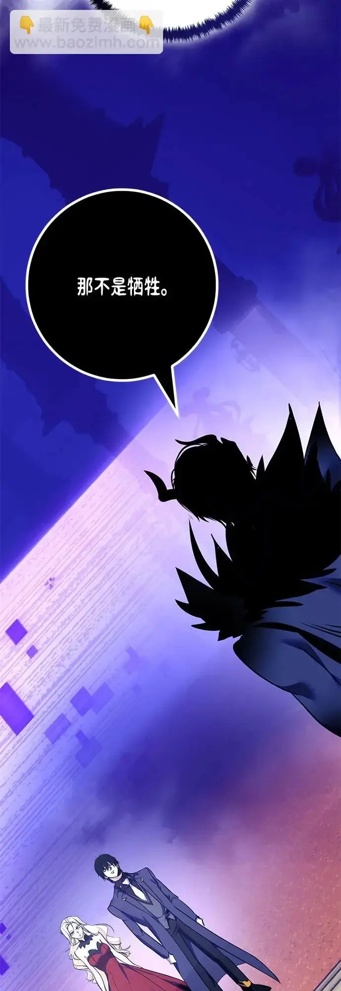 漫画《重生最强玩家》[第220话] 最后的DLC（5）第48张图