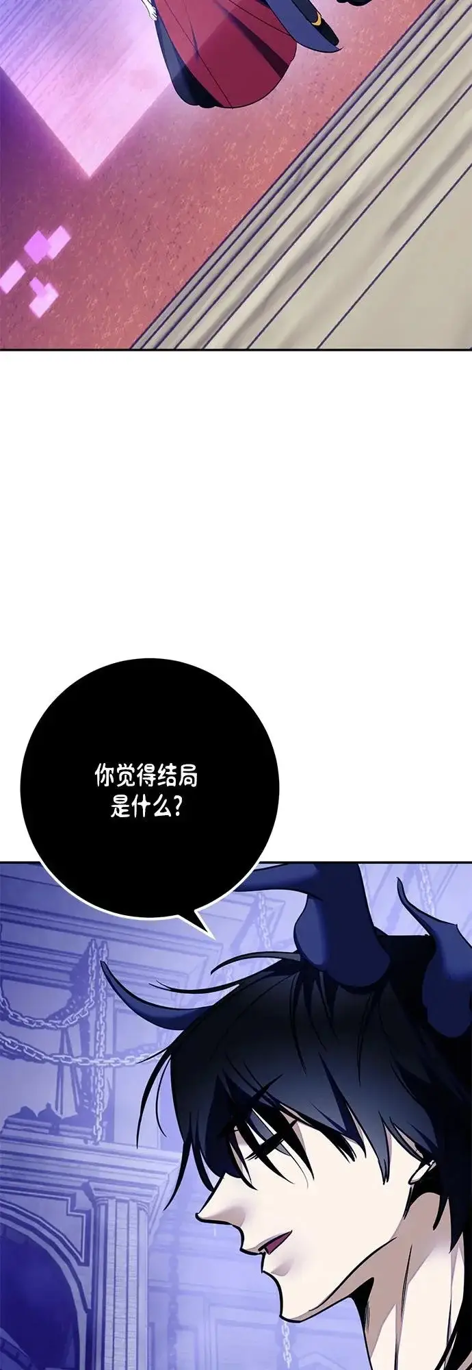漫画《重生最强玩家》[第220话] 最后的DLC（5）第49张图