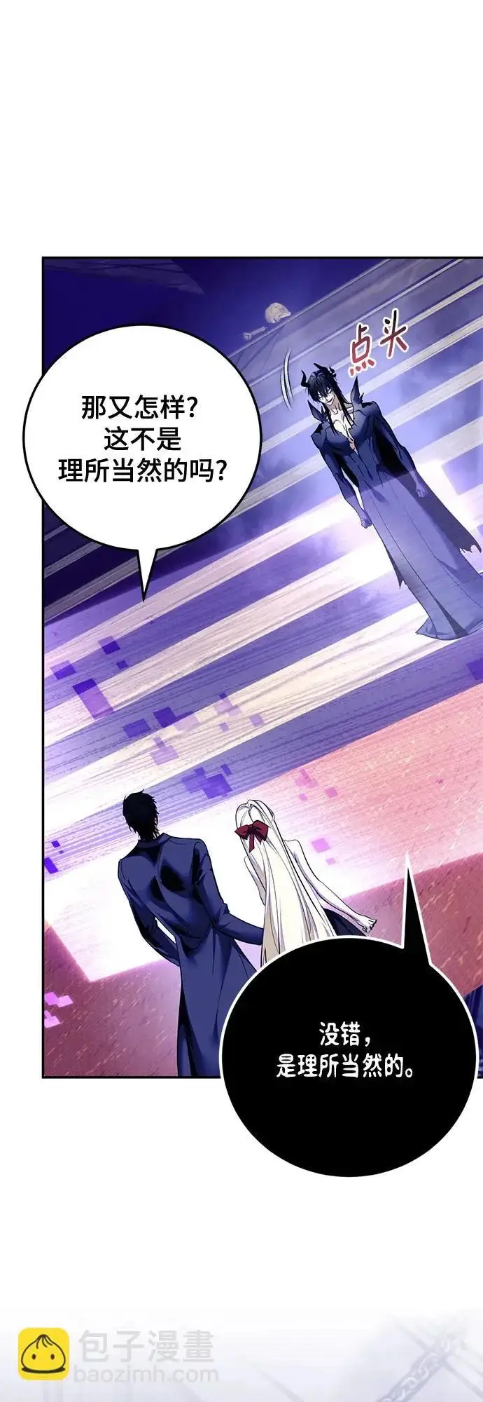 漫画《重生最强玩家》[第220话] 最后的DLC（5）第54张图
