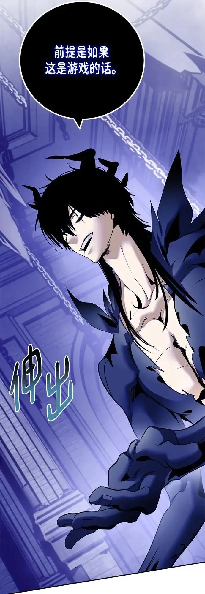 漫画《重生最强玩家》[第220话] 最后的DLC（5）第55张图