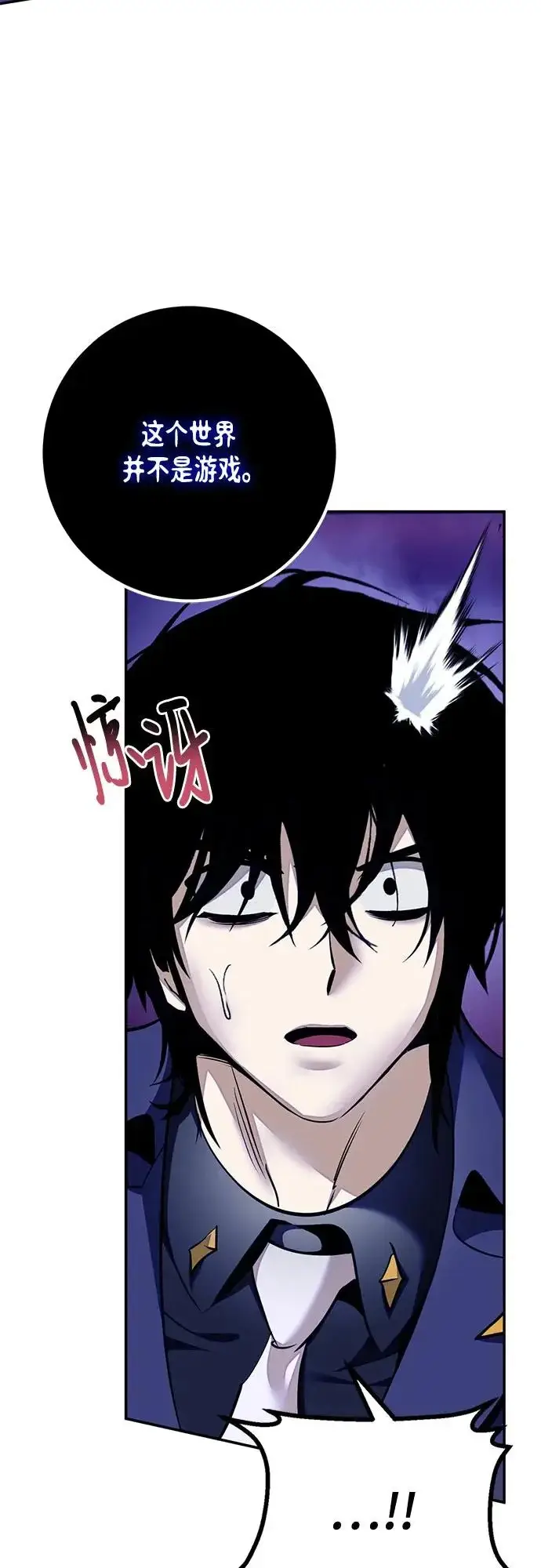 漫画《重生最强玩家》[第220话] 最后的DLC（5）第56张图