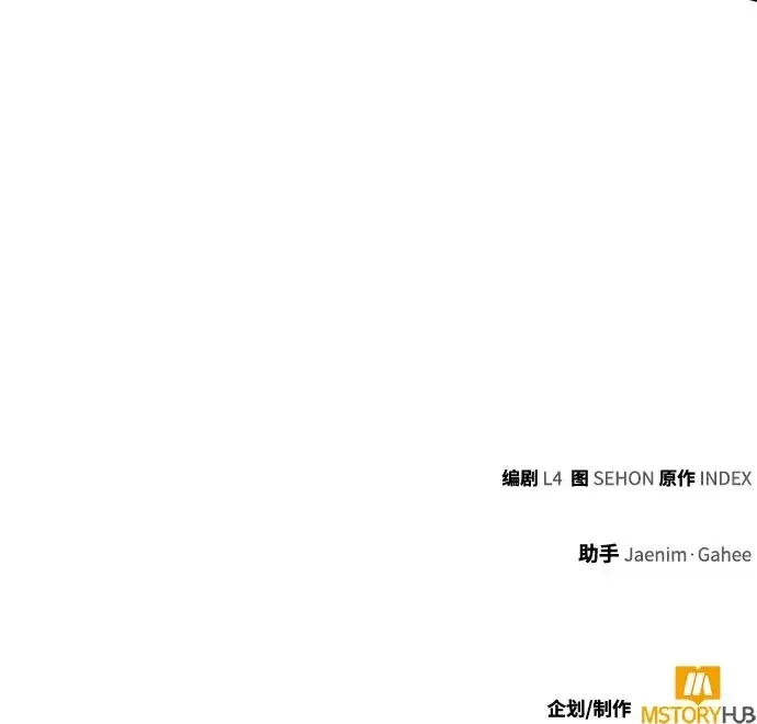 漫画《重生最强玩家》[第220话] 最后的DLC（5）第66张图