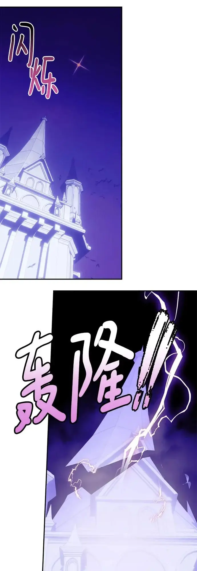 漫画《重生最强玩家》[第221话] 最后的DLC（6）第11张图