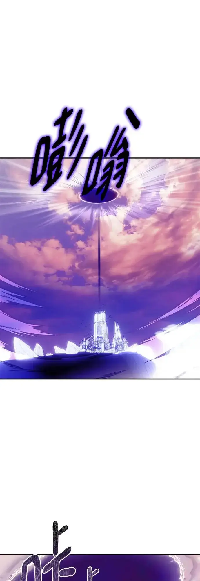 漫画《重生最强玩家》[第221话] 最后的DLC（6）第20张图