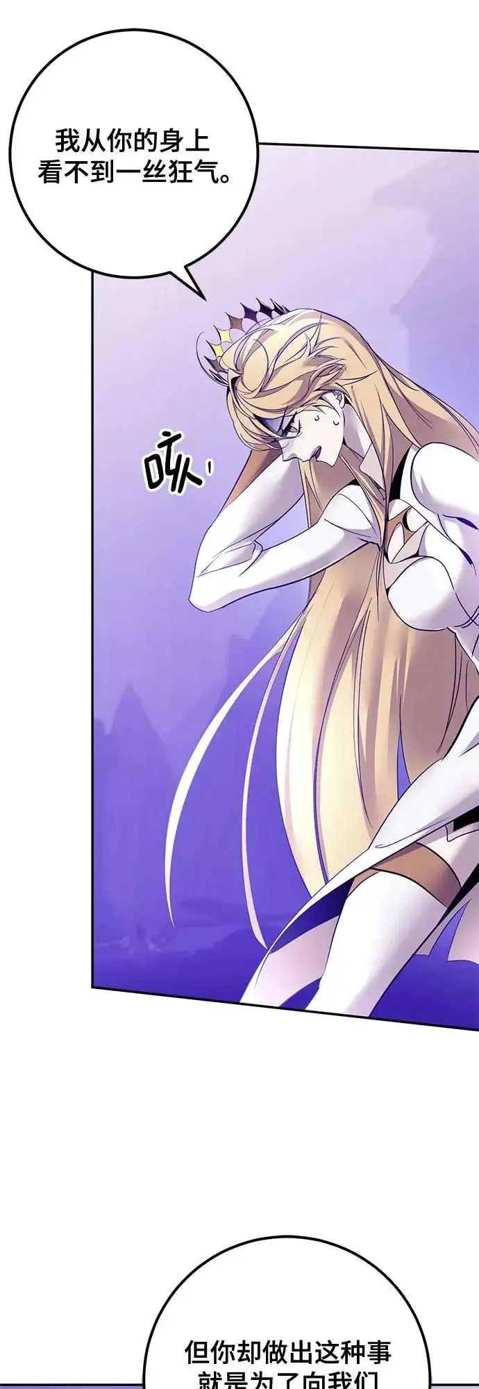 漫画《重生最强玩家》[第221话] 最后的DLC（6）第28张图