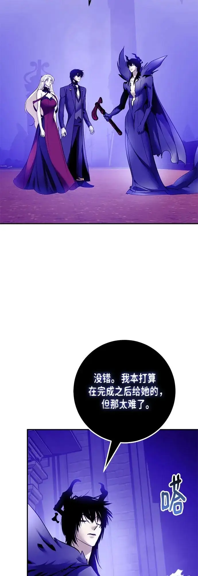 漫画《重生最强玩家》[第221话] 最后的DLC（6）第3张图
