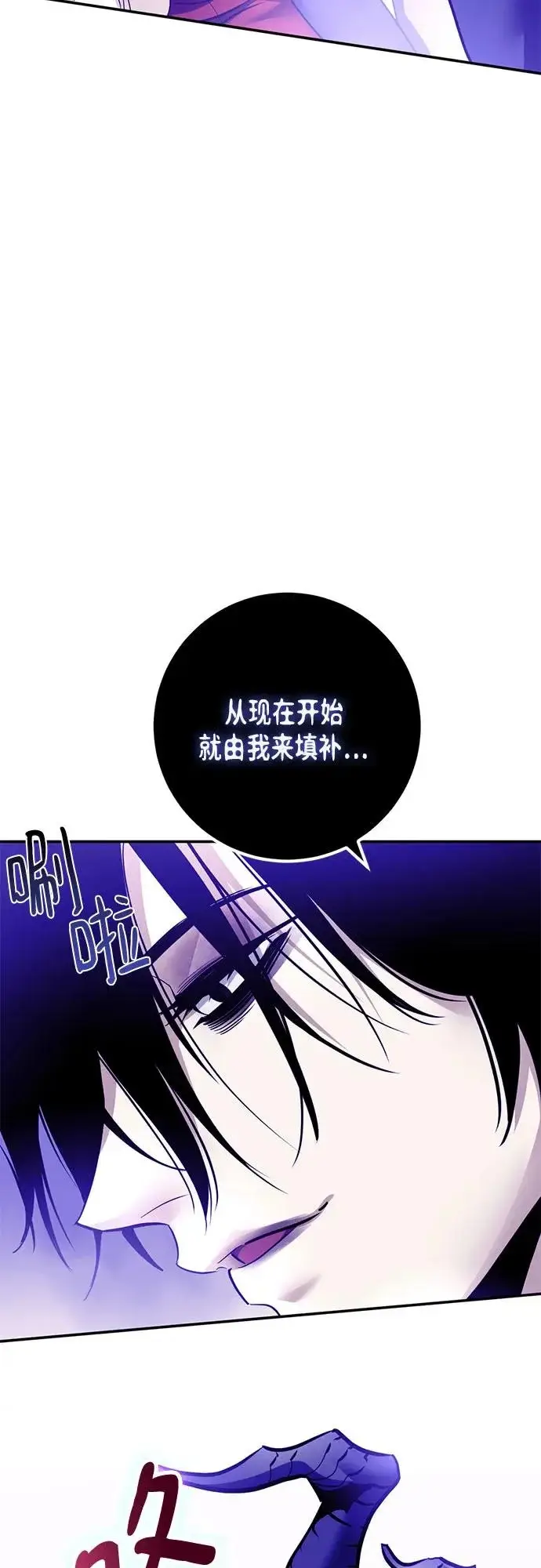 漫画《重生最强玩家》[第221话] 最后的DLC（6）第33张图