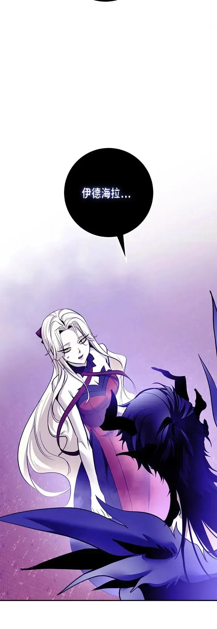 漫画《重生最强玩家》[第221话] 最后的DLC（6）第39张图