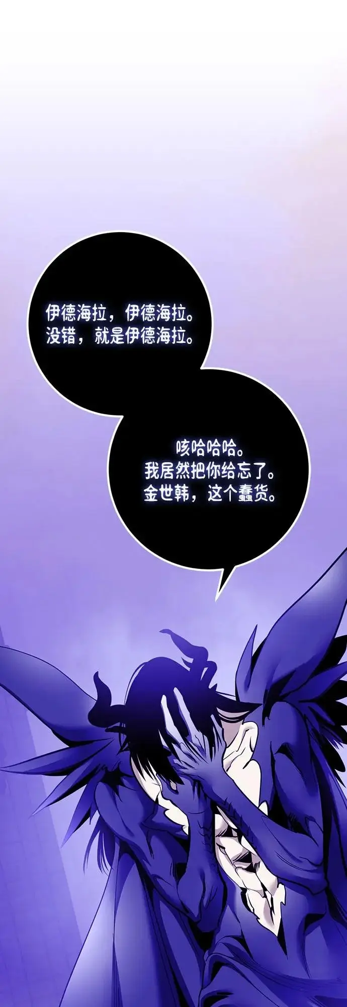 漫画《重生最强玩家》[第221话] 最后的DLC（6）第40张图