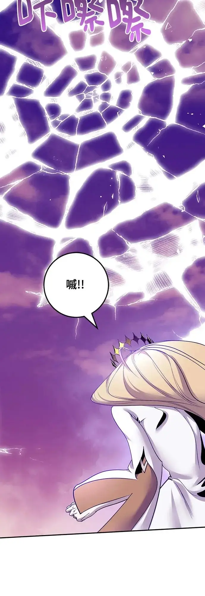 漫画《重生最强玩家》[第221话] 最后的DLC（6）第48张图