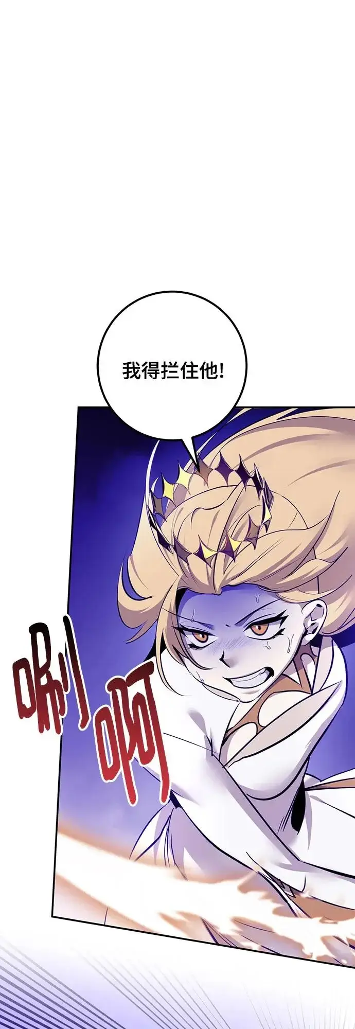 漫画《重生最强玩家》[第221话] 最后的DLC（6）第49张图