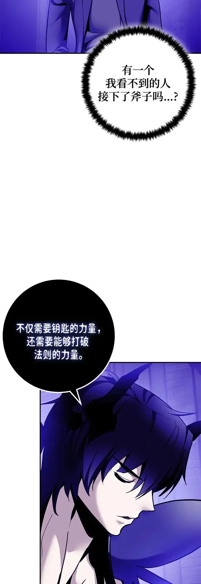 漫画《重生最强玩家》[第221话] 最后的DLC（6）第5张图