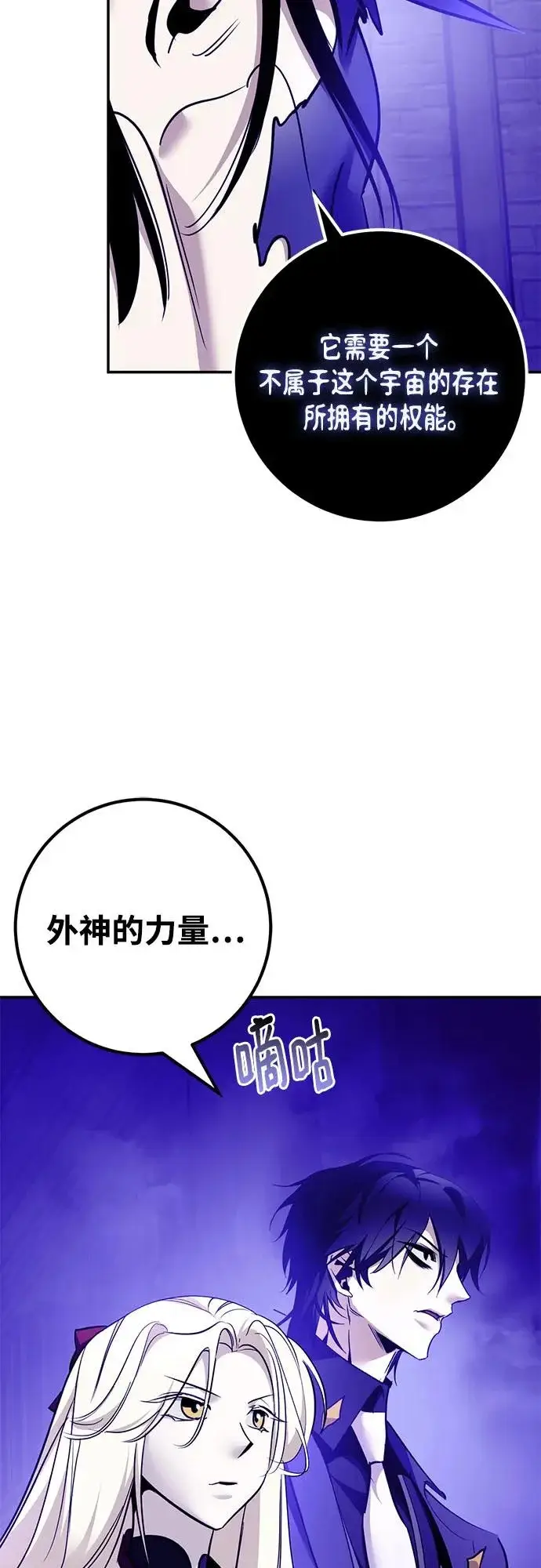 漫画《重生最强玩家》[第221话] 最后的DLC（6）第6张图