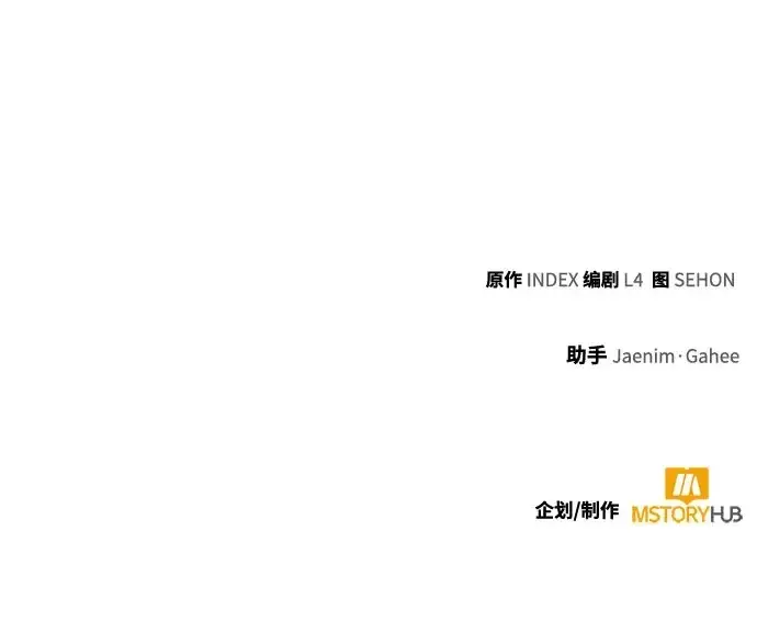 漫画《重生最强玩家》[第221话] 最后的DLC（6）第63张图