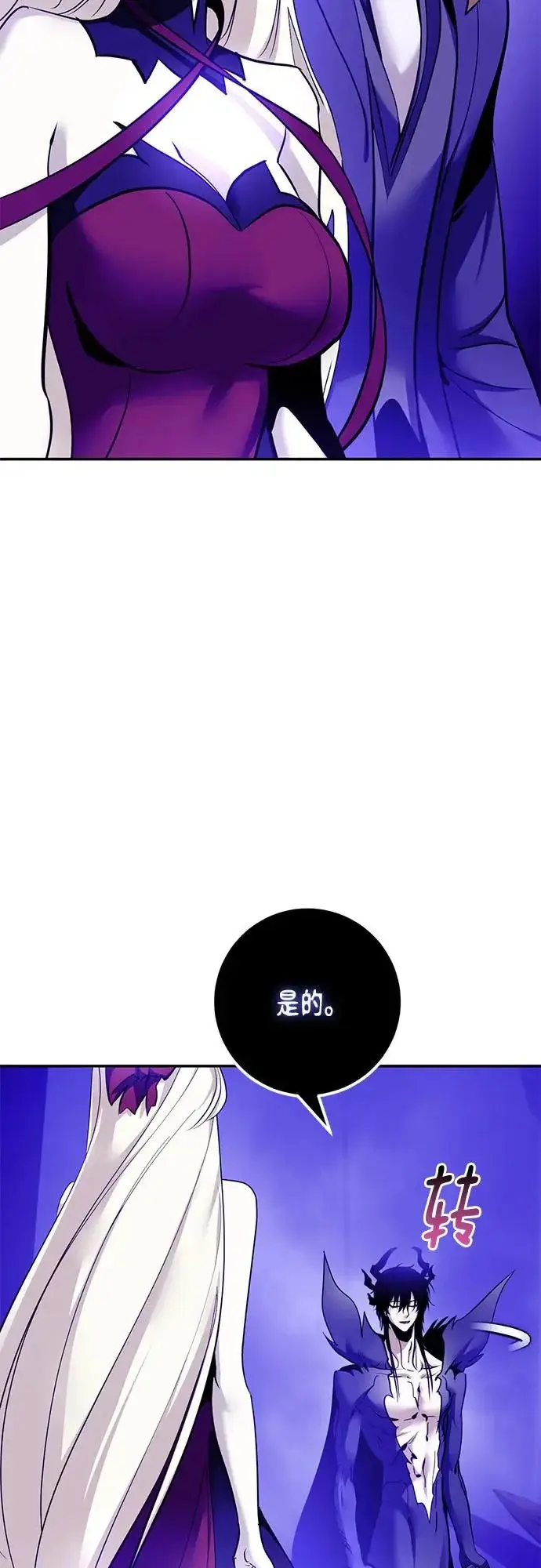 漫画《重生最强玩家》[第221话] 最后的DLC（6）第7张图