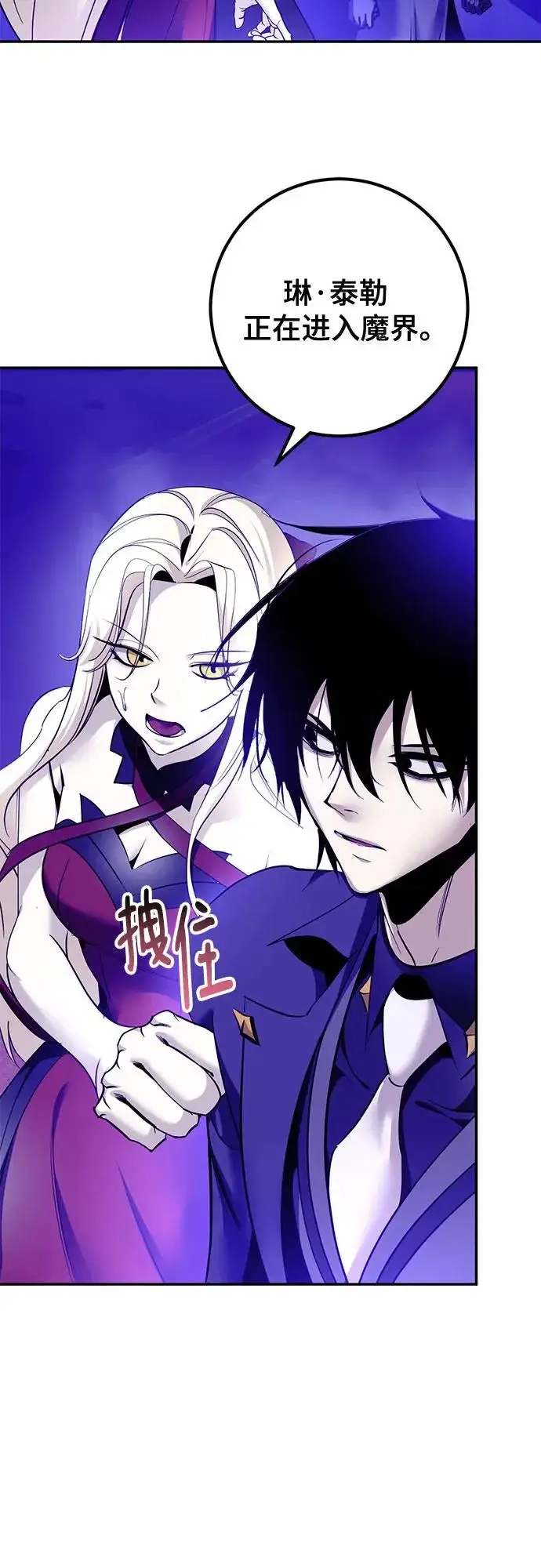 漫画《重生最强玩家》[第221话] 最后的DLC（6）第8张图