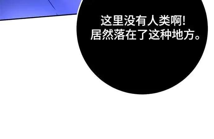 漫画《重生最强玩家》[第228话] 群星之战（1）第27张图