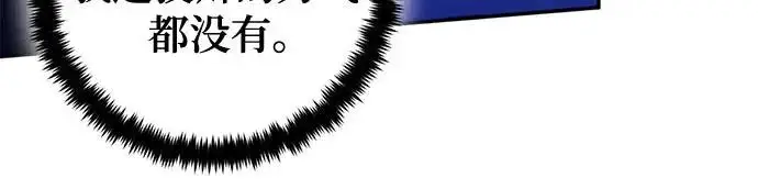 漫画《重生最强玩家》[第229话] 群星之战（2）第10张图