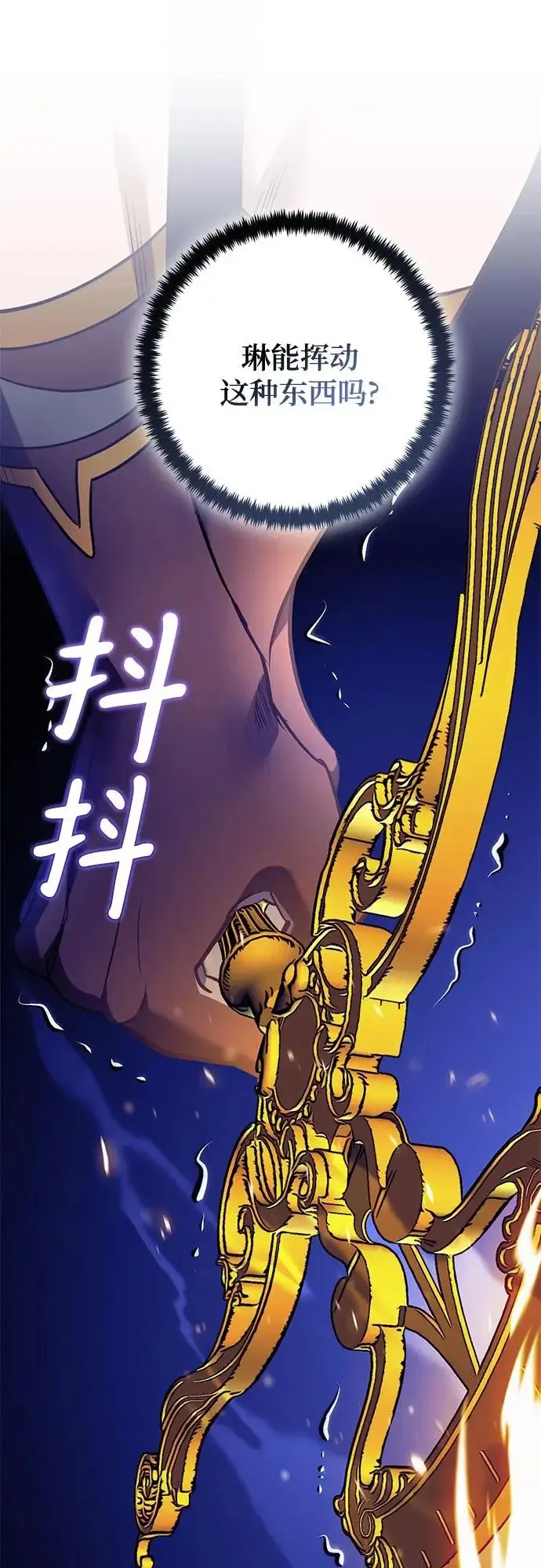漫画《重生最强玩家》[第229话] 群星之战（2）第11张图