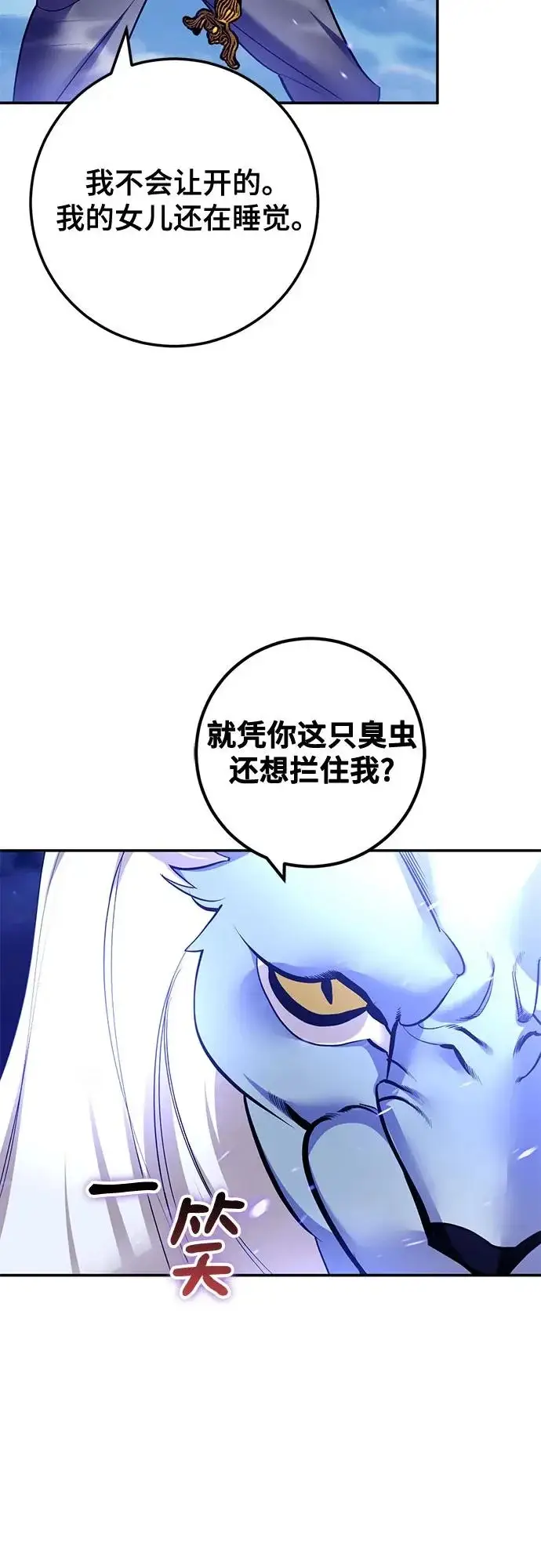 漫画《重生最强玩家》[第229话] 群星之战（2）第15张图